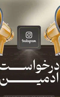 استخدام ادمین برای نمایشگاه اتومبیل (پاره وقت)