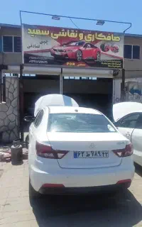 صافکاری سعید pdr