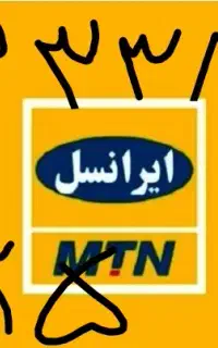 سیم کارت ایرانسل