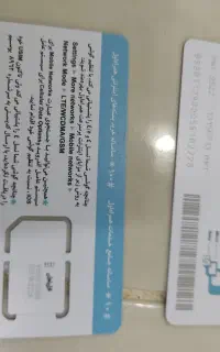 سیم کا رت رند