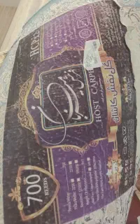یک تخته فرش 9 متری