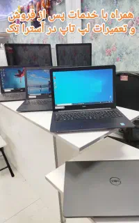 فروش ویژه لپ تاپ دل رم 8 گرید A++