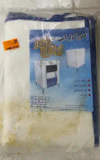 کاور کولر آبی ۵۰۰۰