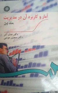 تعدادی کتاب رشته حسابداری دانشگاه پیام نور