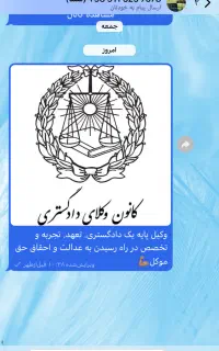 وکیل پایه یک در امور ملکی و حقوقی و کیفری