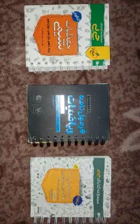 کتاب های جی بی