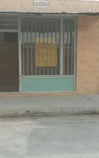 یک باب مغازه به  متراژ   ۲۰