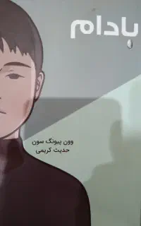 تعویض کتابا