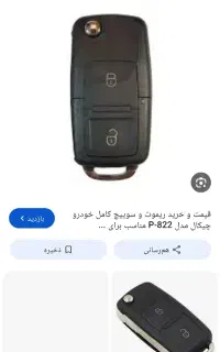 ریموت گم کردم