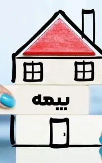 فروش بیمه انواع بیمه اقساطی بدون چک و سود