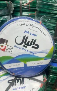 سیم برق دانیال