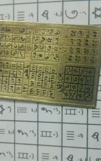 لوح پلاک۷جوش عتیقه شرف الشمس کاردست