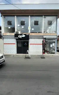 مغازه طبقه دوم