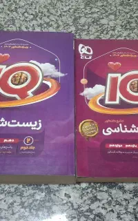 منابع کنکور و نهایی تجربی
