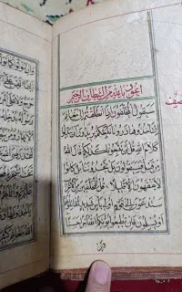 کتاب خطی دستنویس