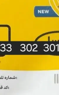 0933   302    301    2