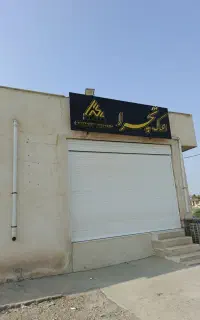 تابلوی املاک
