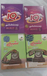کتاب تست جامع رشته تجربی