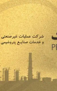 پتروکارت. سفرکارت