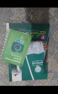 کتاب کمک درسی خیلی سبز