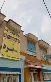 انتخاب رشته تخصصی