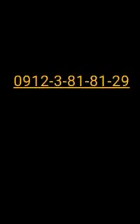 خط رند 0912