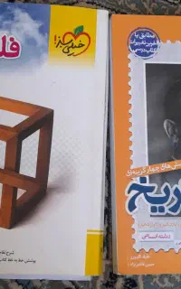 کتاب های کمک درسی