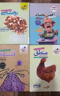 کتاب‌های جامع کنکور انسانی