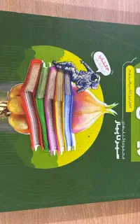 کتاب ریاضی سیر تا پیاز نهم