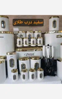 سرویس آشپزخانه عروس آرتیستون