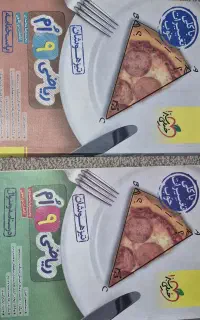 ریاضی تیزهوشان نهم (خیلی سبز) دو جلدی