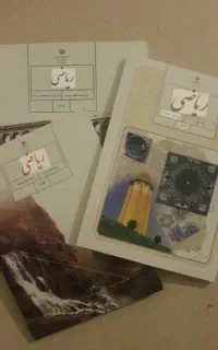 تدریس ریاضی متوسطه ی اول