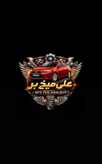 تعمیرگاه مهندس علی میخ بُر TU5.TU5P.EF7.EF7TC