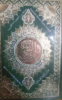 دعا