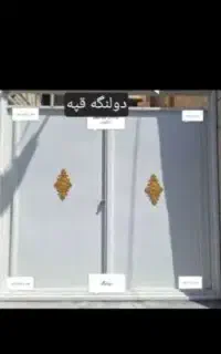 درب دولنگه طرح قپه