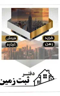 بیمه شخص دفترچه حک لیزری طلاکوب نقره کوب