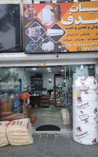 پکیج.کولر گازی .آبکرمکن. پمپ آب .دستگاه تصفیه آب
