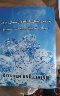 یخچال فریزر