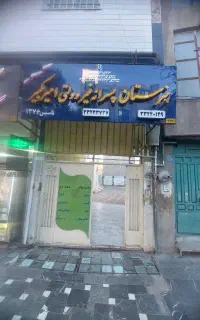 جذب دبیر آقا برای هنرستان