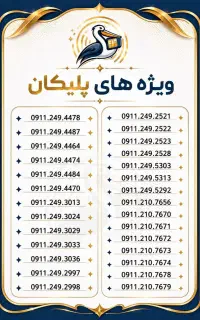 0911.349.9805 0911.349.9508