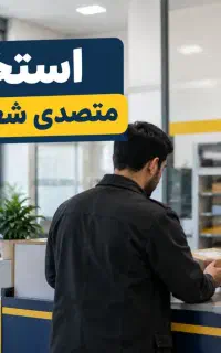 متصدی دفتر