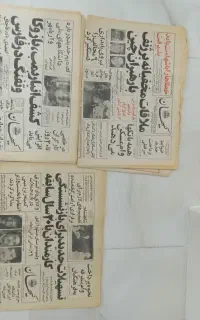 روزنامه قدیمی قبل از انقلاب