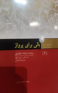 چند عدد کتاب نو شهیدان