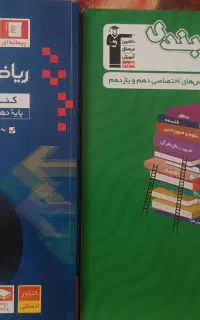 انواع کتاب هایه قلمچی ۳ پایه کاملا نو