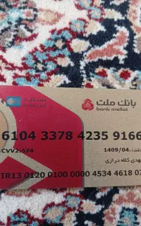 مدارک گمشده