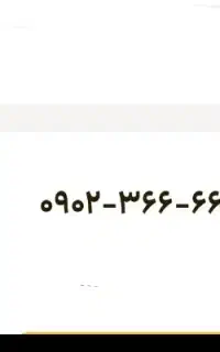 09023666663 ایرانسل رند