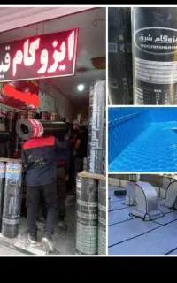 دفتر فروش کارخانه دلیجان ایزوگام مشتقات قیری