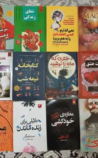 کتاب روانشناسی و داستان و رمان
