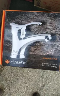 شیرآلات