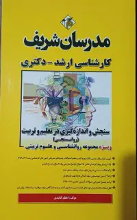 کتاب آموزشی